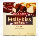 明治meiji 雪吻巧克力 (牛奶口味) 62g 夹心巧克力休闲零食下午茶