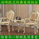欧式实木小圆桌阳台休闲桌椅三件套简约时尚茶几椅子组合洽谈桌椅
