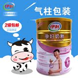 伊利孕妇妈妈奶粉900g克罐装高钙正品怀孕期进口奶源包邮16年3月