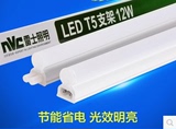 雷士T5LED灯管1.2米T5一体化日光灯管带支架全套LEDT5照明暖光管