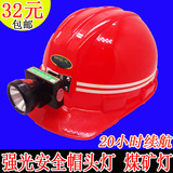 煤矿灯 可充电LED头灯 工地工程 安全帽头灯 矿灯 矿工帽灯头盔灯