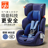 好孩子高速吸能儿童安全座椅汽车用ISOFIX宝宝坐椅9月-12岁CS669