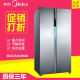Midea/美的 BCD-551WKM/BCD-645WKM 双门风冷无霜节能对开门冰箱