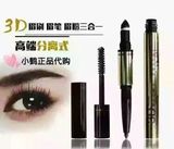 泰国Mistine3D眉笔mistine NO.1创新彩妆 3D眉笔+染眉定型膏+眉粉