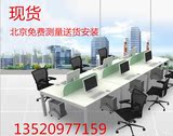 北京办公家具办公屏风4人工作位组合职员办公桌椅员工电脑桌工位