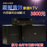 美国KRK KTV功放音响套装家用K歌会议专业卡拉ok音响10寸卡包音箱