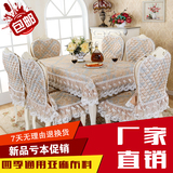 桌布布艺餐桌布椅套椅垫套装田园风高档欧式蕾丝茶几布台布椅子垫