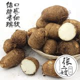 新鲜芋头小毛芋头有机农产品山东香芋特产芋艿胜荔浦芋头5斤包邮