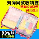 旅行收纳袋衣物防水整理袋透明防尘密封袋行李箱衣服分装袋打包袋