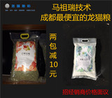 龙猫活体一龙猫粮和草粮，马祖瑞营业成分中国生产，最低价格。