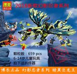 乐高幻影忍者系列龙 摩罗大师的暗黑巨龙王70736益智拼装积木玩具