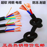 电缆线RVV橡胶电缆2芯3芯4芯1平方1.5平方2.5平方4平方6平护套线
