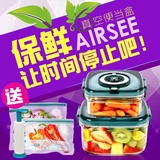 AIRSEE 抽真空保鲜盒 微波炉饭盒 食品冰箱收纳碗 送真空袋抽气泵