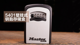 玛斯特5401MCND密码锁 家庭工厂公司仓库锁盒 挂壁式钥匙储存盒