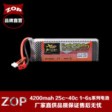 ZOP航模电池大容量4200mah 7.4v 11.1v 3s 22.2v 6s 飞行器电池