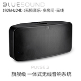 PULSE2无线智能音响系统家庭桌面蓝牙wifi高保真音箱发烧hifi无损