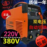上海东升双电压220/380V手工直流电焊机ZX7-250DT正品家用包邮