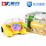 星月玩具儿童益智早教仿真跑车方向盘婴儿模拟开车玩具汽车驾驶室