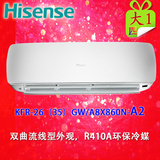 Hisense/海信 KFR-26GW/A8X860H-A2 大1匹空调壁挂式二级冷暖变频