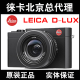 徕卡/leicaD-LUX typ109数码相机 原装正品徕卡D6 D-LUX6升级版