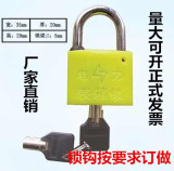 电力表箱锁 电表箱锁 梅花塑钢锁 通开通用钥匙利德防水防盗挂锁