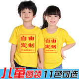 儿童班服定制 幼儿园广告文化衫制定 表演街舞蹈服装速干t恤短袖