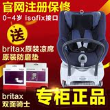 Britax宝得适双面骑士儿童安全座椅百代适安全座椅0-4岁isofix