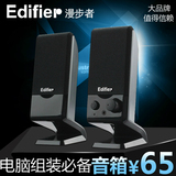Edifier/漫步者 R10U笔记本台式电脑音箱音响2.0低音炮迷你小喇叭