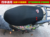 电动车踏板车摩托车坐垫套防晒防水座套包邮加厚新款通用坐垫透气