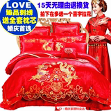 恋人水星家纺婚庆四件套大红刺绣纯棉床品结婚床上房六八十多件套