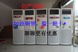 水空调水暖水温水冷家用井水空调5匹柜机冷暖空调厂家直销