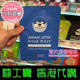 香港代购 SNP动物水濑海豹海狮面膜明星款 超级补水保湿滋润单片