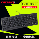 Cherry樱桃G80-3800/3802机械键盘有线游戏键盘 黑轴青轴红轴茶轴