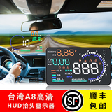 台湾车载A8抬头显示器 HUD OBD2行车电脑 本田CR-V XR-V 缤智改装