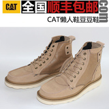 CAT男鞋工装真皮沙漠靴透气休闲马丁靴男高帮鞋P713996C4C