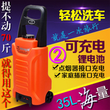 安澜家用洗车器锂电池充电式车载12v便携式全自动智能电动洗车机