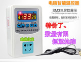 锅炉控制器/水泵温控器 /锅炉温控器 /地暖温控器SM1SM3温控器