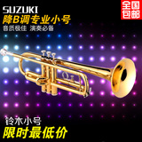 正品 日本Suzuki/铃木降B小号乐器初学首选小号