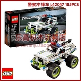 正品乐高积木lego拼装益智组装儿童玩具科技系列警察冲锋车 42047