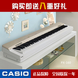 正品卡西欧PX-160 数码钢琴 智能电钢琴 电钢琴 雅马哈P115