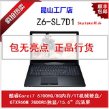 Hasee/神舟 战神 Z6-I7 Z6-SL7D1/R3 skylake 6700hq 游戏笔记本