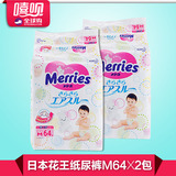 日本花王纸尿裤M64*2包组合装尿不湿原装进口绵柔透气新生儿含税