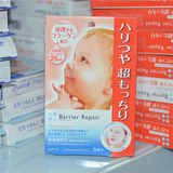 日本MANDOM曼丹婴儿肌弹力胶原蛋白弹力滋润面膜 5片一盒 橙色款