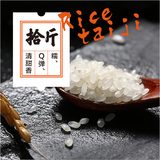 日本越光大米 进口原种太极米东北盘锦新米5kg寿司米赛五常稻花香