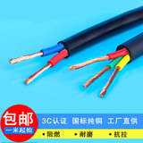 珠江2芯3芯纯铜电线电缆护套线家用软线机械线 耐磨防水防冻芯线
