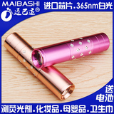 变焦365NM紫光手电筒验钞灯笔迷你多功能紫外线荧光剂面膜检测