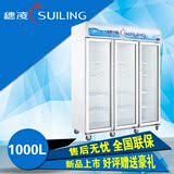 穗凌LG4-1000M3立式三门大型商用品牌冷柜单温冷藏饮料柜水果保鲜