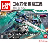 万代Bandai 高达00-54 HG 1:144 00 RAISER+GNIII/升降机+GN剑3