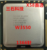 Intel 至强Xeon W3550 CPU 3.06G四核八线程有W3565 1366针上X58