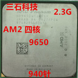 AMD 其他型号AMD羿龙四核 X4 9650 9350E CPU AM2+主板升级首选